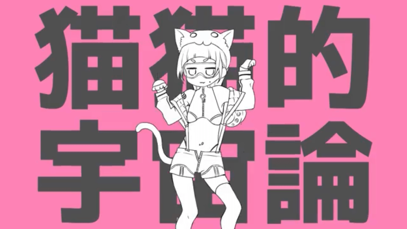 Nyan nyan nyan otaku image at Wotaku Exchange, wotaX